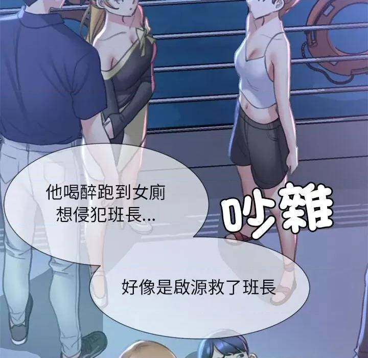 3年5班~穷途末路！ 危险同学会11 危险同学会 第108页