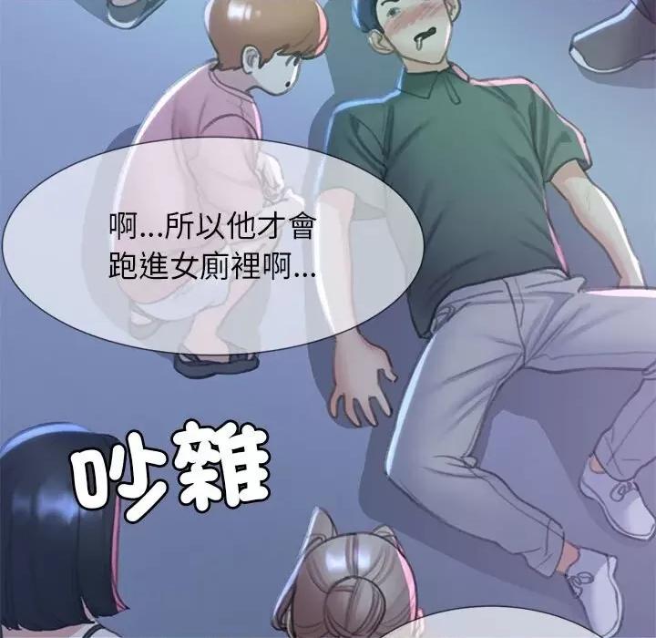 3年5班~穷途末路！ 危险同学会11 危险同学会 第109页
