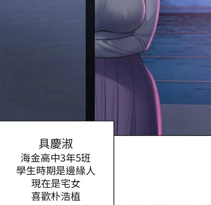 3年5班~穷途末路！ 危险同学会11 危险同学会 第121页