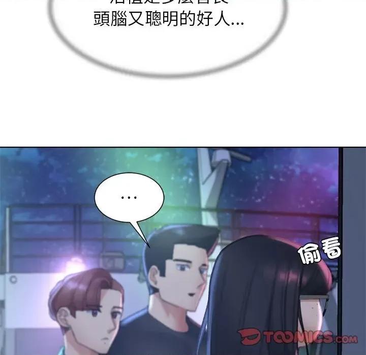 3年5班~穷途末路！ 危险同学会11 危险同学会 第124页
