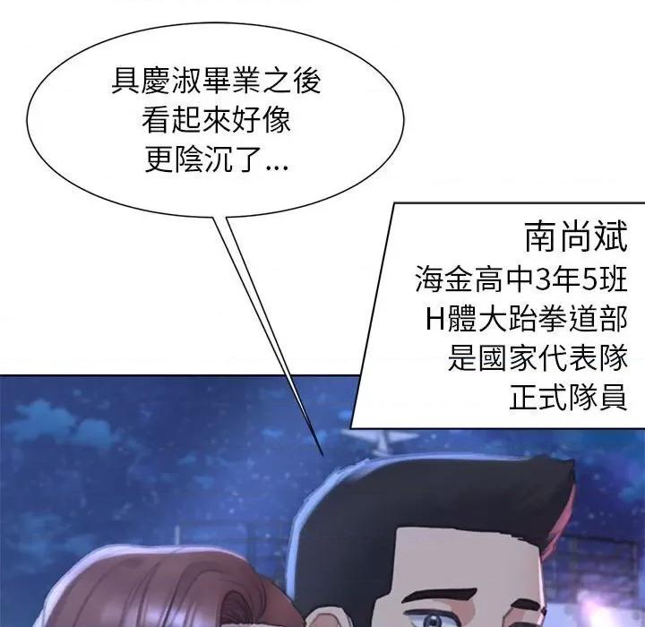 3年5班~穷途末路！ 危险同学会11 危险同学会 第127页