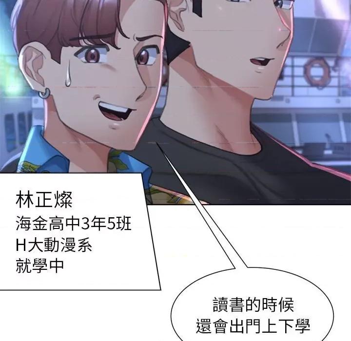 3年5班~穷途末路！ 危险同学会11 危险同学会 第128页