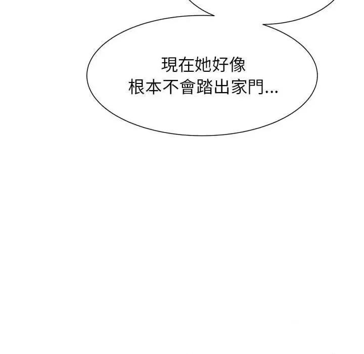 3年5班~穷途末路！ 危险同学会11 危险同学会 第129页