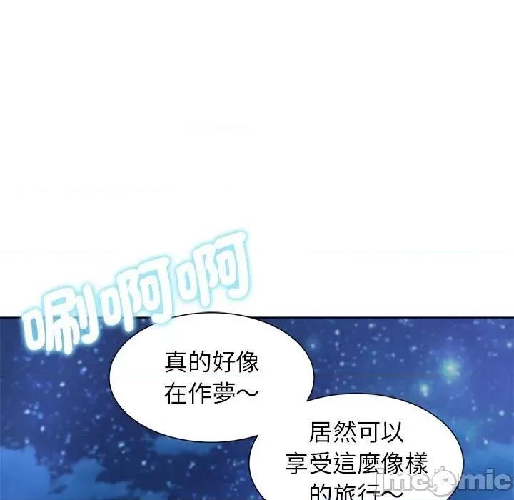 3年5班~穷途末路！ 危险同学会11 危险同学会 第130页