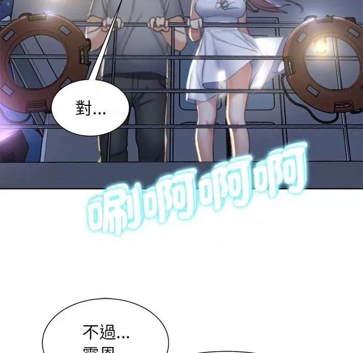 3年5班~穷途末路！ 危险同学会11 危险同学会 第132页
