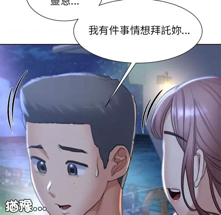 3年5班~穷途末路！ 危险同学会11 危险同学会 第133页