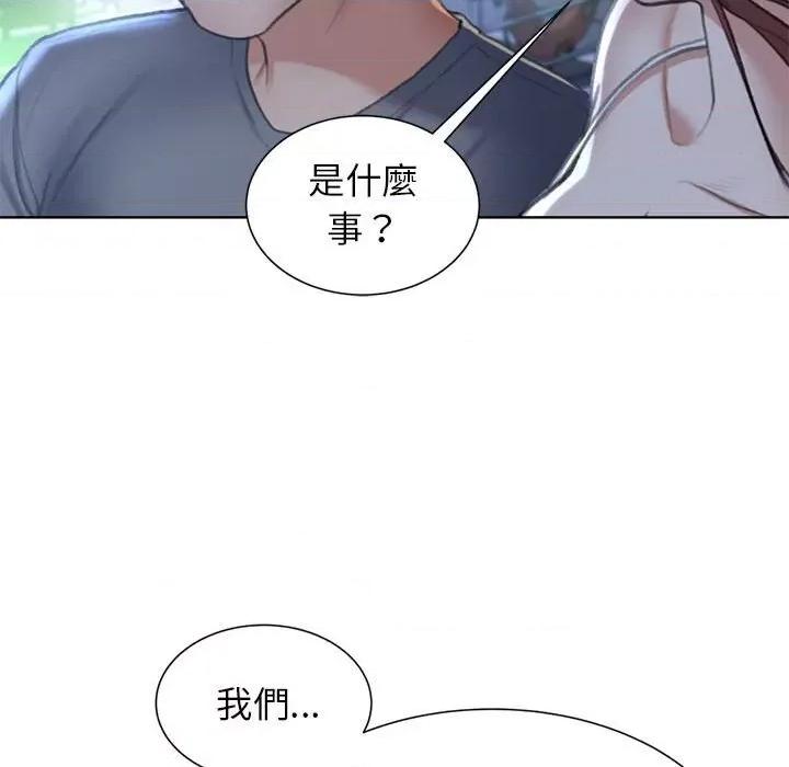3年5班~穷途末路！ 危险同学会11 危险同学会 第134页