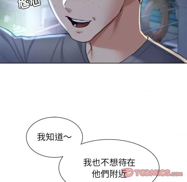 3年5班~穷途末路！ 危险同学会11 危险同学会 第136页