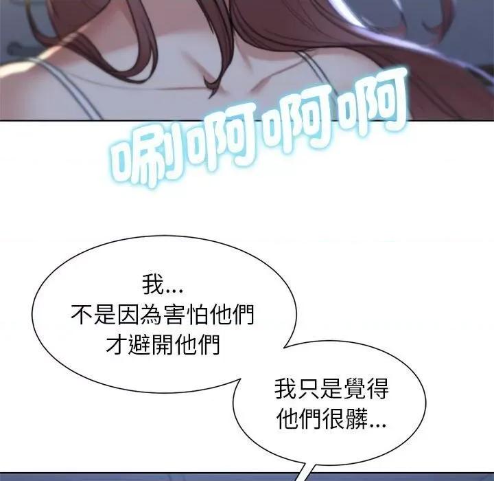 3年5班~穷途末路！ 危险同学会11 危险同学会 第138页