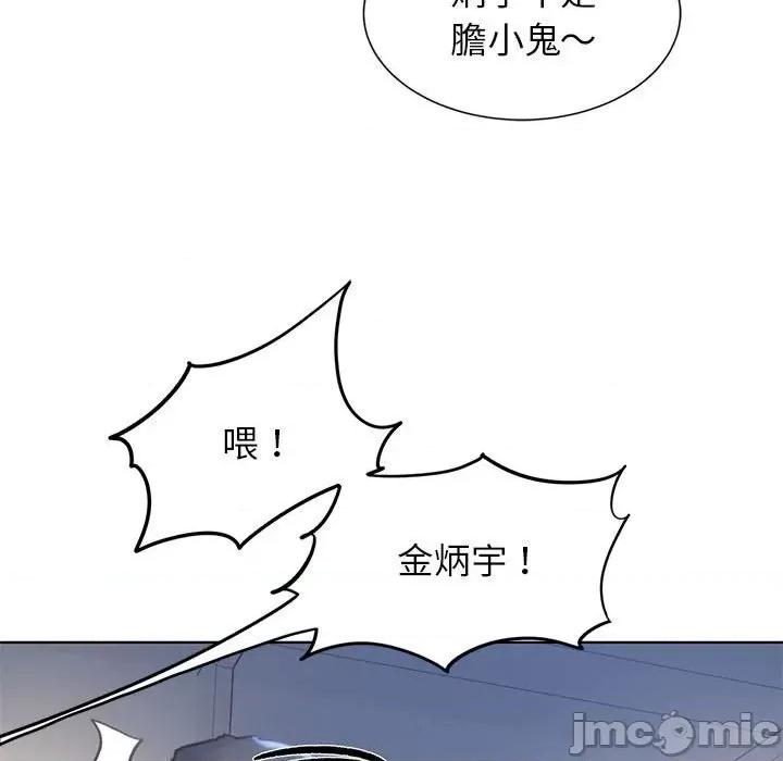 3年5班~穷途末路！ 危险同学会11 危险同学会 第140页