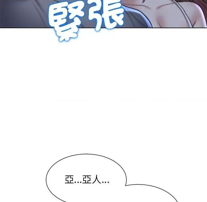 3年5班~穷途末路！ 危险同学会11 危险同学会 第147页