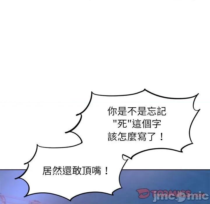 3年5班~穷途末路！ 危险同学会11 危险同学会 第160页