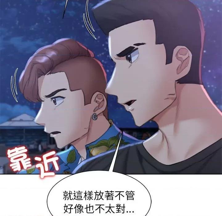 3年5班~穷途末路！ 危险同学会11 危险同学会 第163页