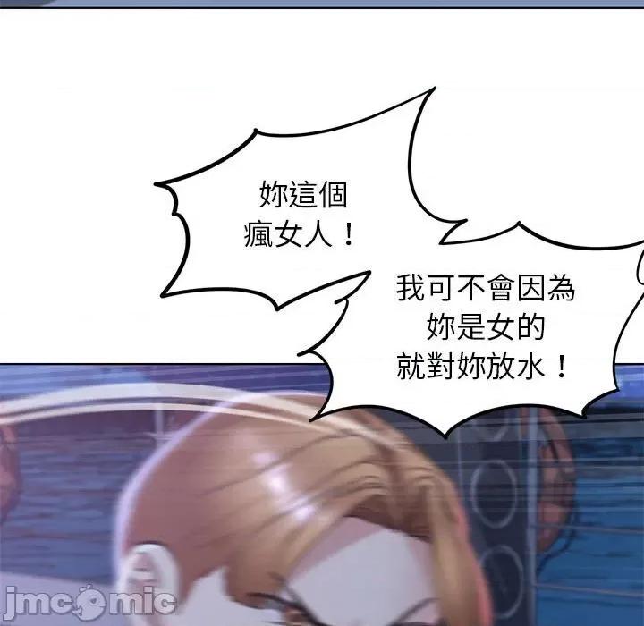 3年5班~穷途末路！ 危险同学会11 危险同学会 第175页