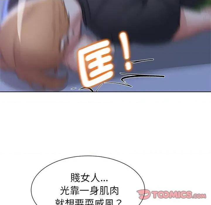 3年5班~穷途末路！ 危险同学会11 危险同学会 第184页