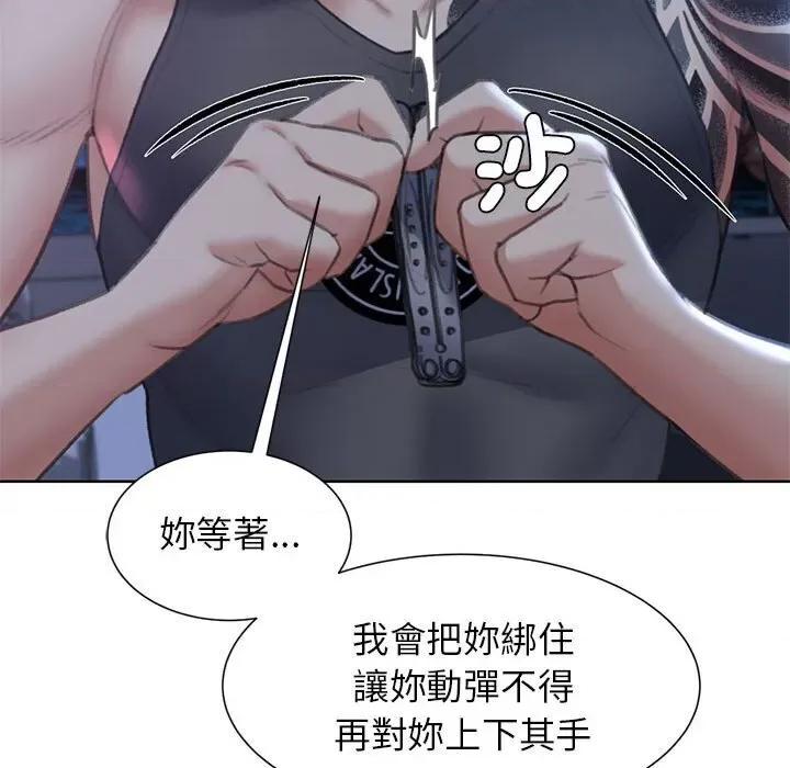 3年5班~穷途末路！ 危险同学会11 危险同学会 第192页