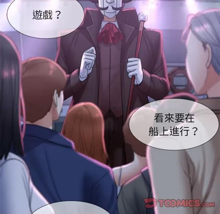 3年5班~穷途末路！ 危险同学会11 危险同学会 第196页