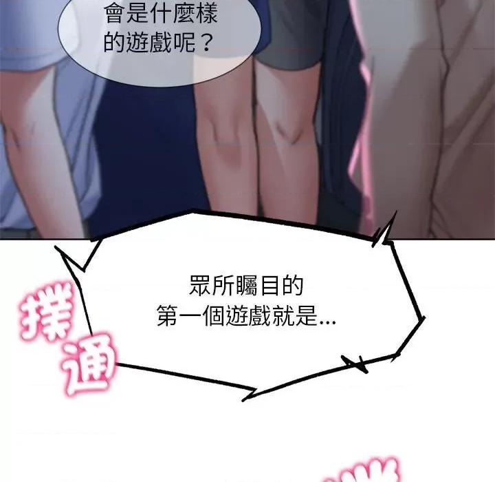 3年5班~穷途末路！ 危险同学会11 危险同学会 第197页