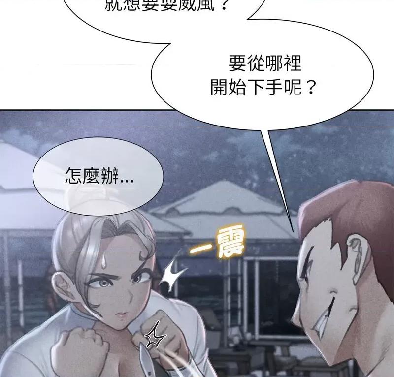 3年5班~穷途末路！ 危险同学会12 危险同学会 第2页