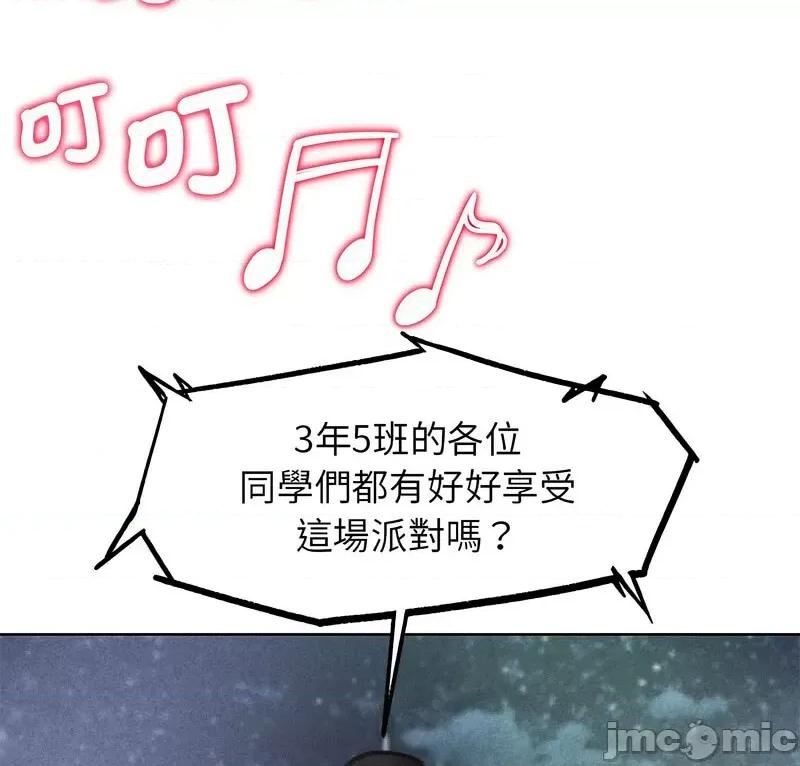 3年5班~穷途末路！ 危险同学会12 危险同学会 第5页