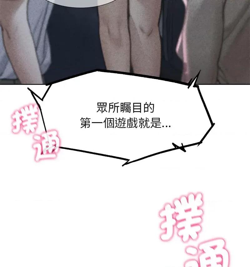 3年5班~穷途末路！ 危险同学会12 危险同学会 第14页