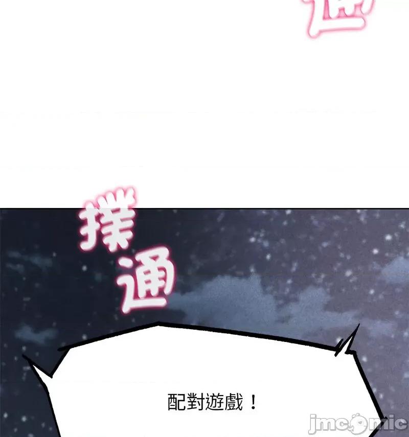 3年5班~穷途末路！ 危险同学会12 危险同学会 第15页