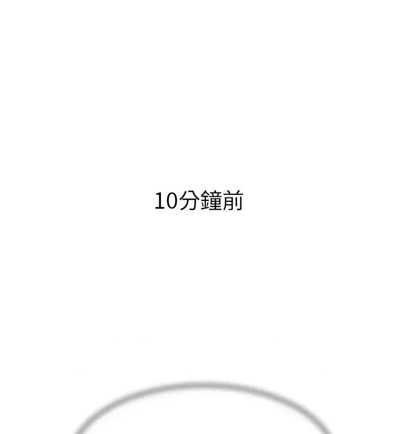 3年5班~穷途末路！ 危险同学会12 危险同学会 第21页