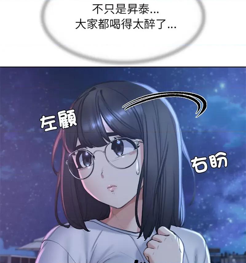 3年5班~穷途末路！ 危险同学会12 危险同学会 第22页