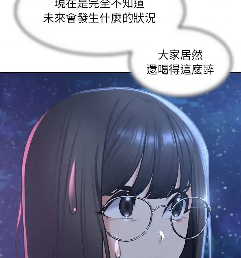 3年5班~穷途末路！ 危险同学会12 危险同学会 第28页
