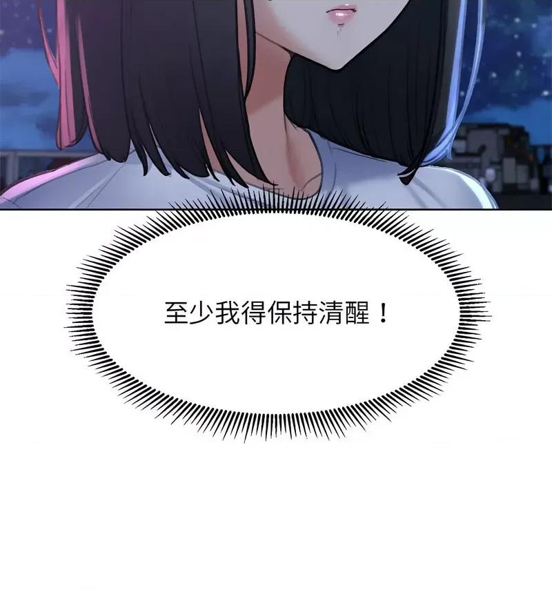 3年5班~穷途末路！ 危险同学会12 危险同学会 第29页