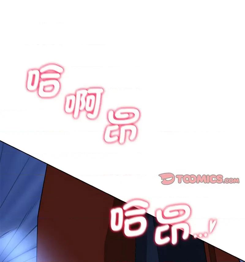 3年5班~穷途末路！ 危险同学会12 危险同学会 第33页