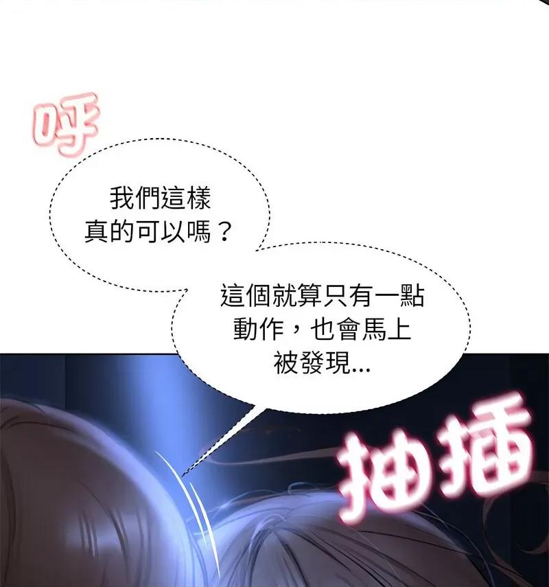 3年5班~穷途末路！ 危险同学会12 危险同学会 第36页