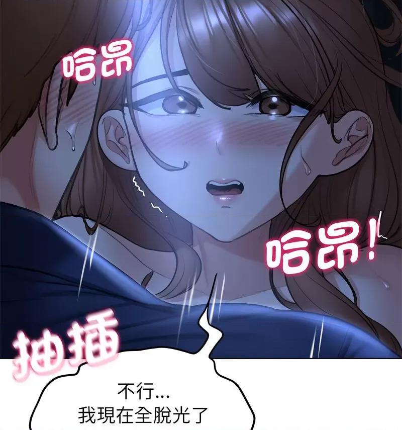 3年5班~穷途末路！ 危险同学会12 危险同学会 第37页