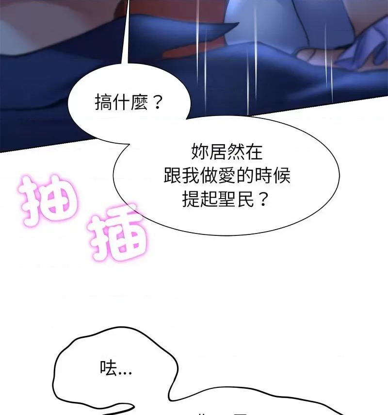 3年5班~穷途末路！ 危险同学会12 危险同学会 第42页