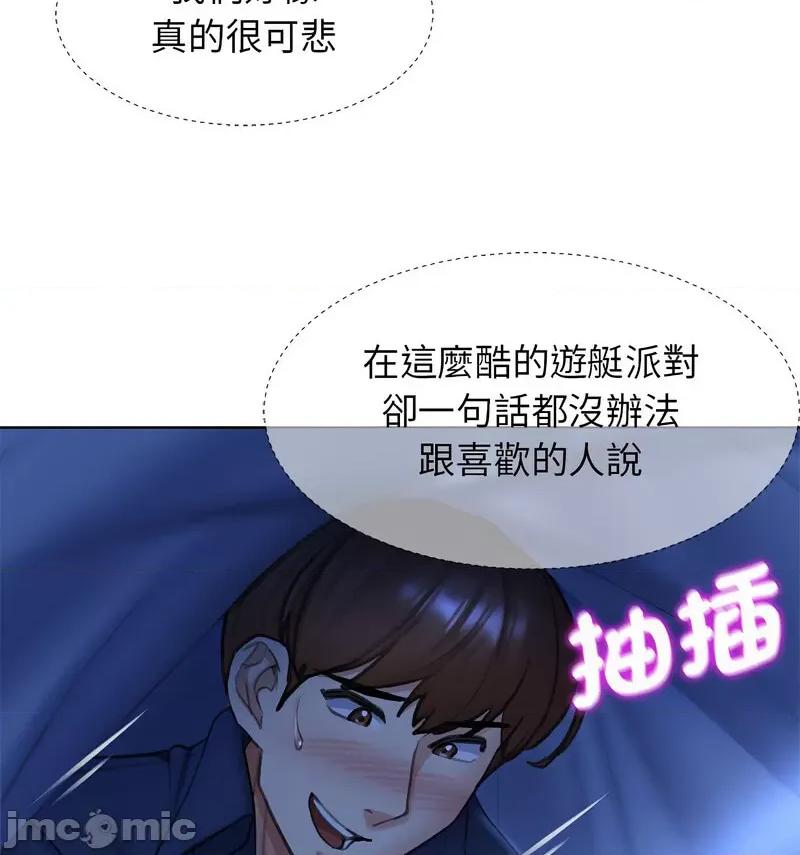 3年5班~穷途末路！ 危险同学会12 危险同学会 第45页