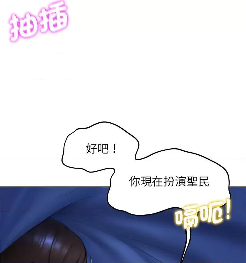 3年5班~穷途末路！ 危险同学会12 危险同学会 第47页