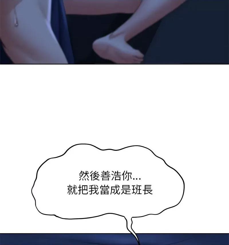 3年5班~穷途末路！ 危险同学会12 危险同学会 第49页