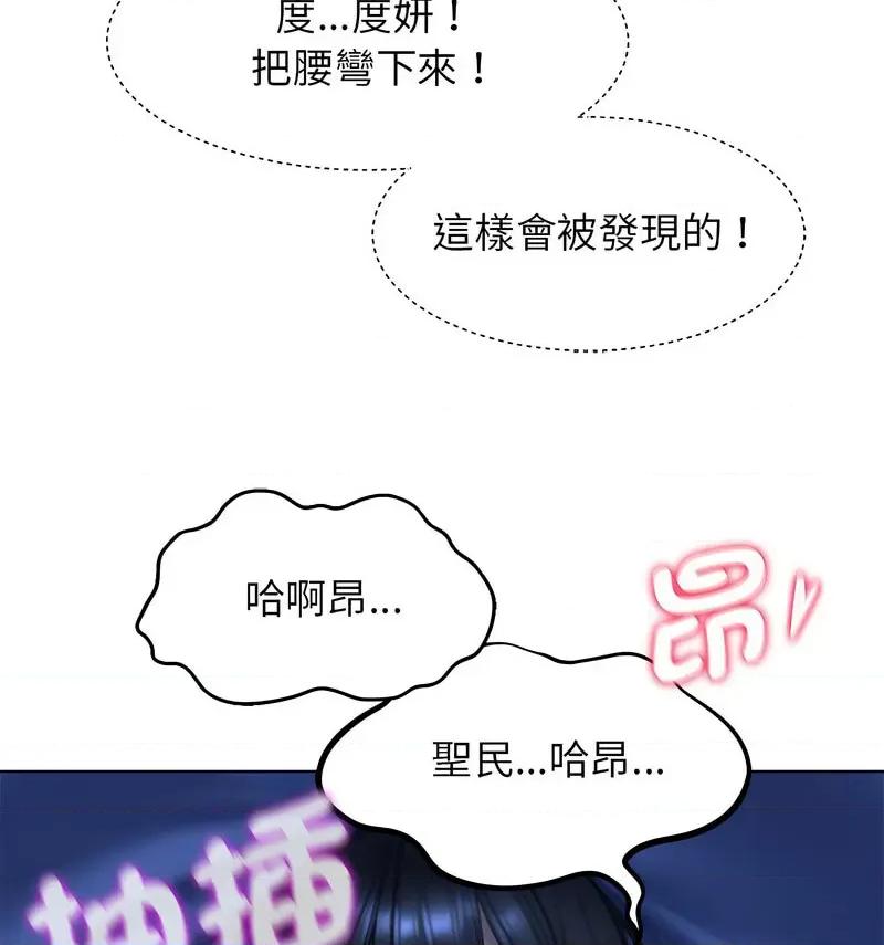 3年5班~穷途末路！ 危险同学会12 危险同学会 第54页