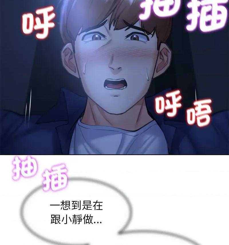 3年5班~穷途末路！ 危险同学会12 危险同学会 第57页