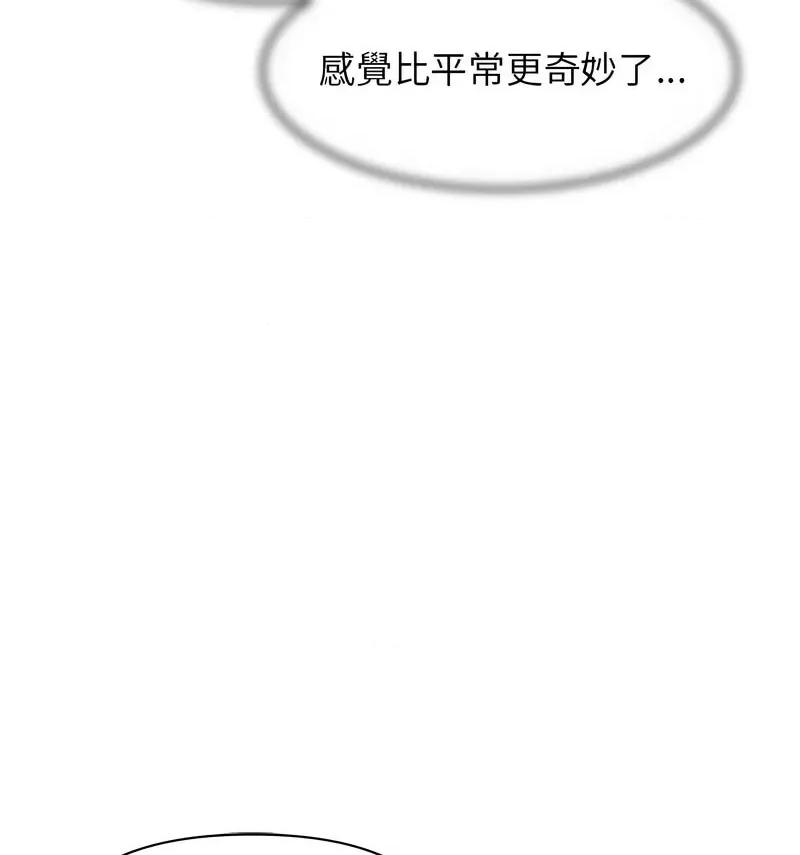 3年5班~穷途末路！ 危险同学会12 危险同学会 第58页