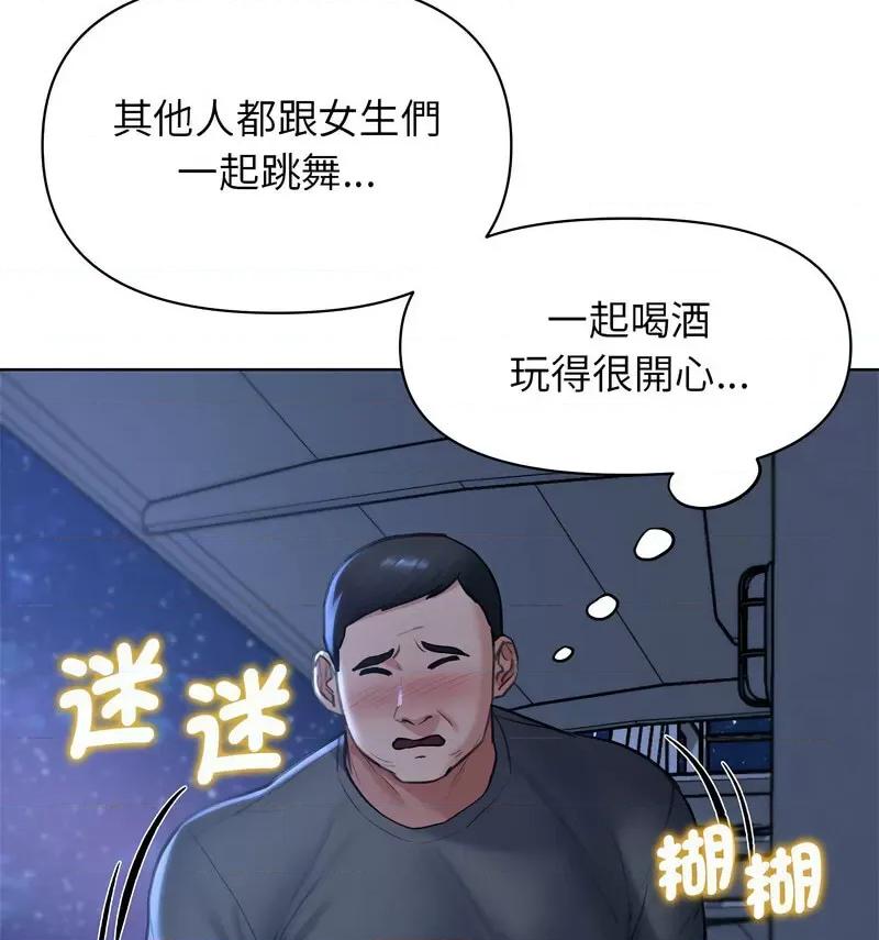 3年5班~穷途末路！ 危险同学会12 危险同学会 第59页