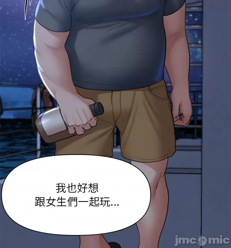 3年5班~穷途末路！ 危险同学会12 危险同学会 第60页