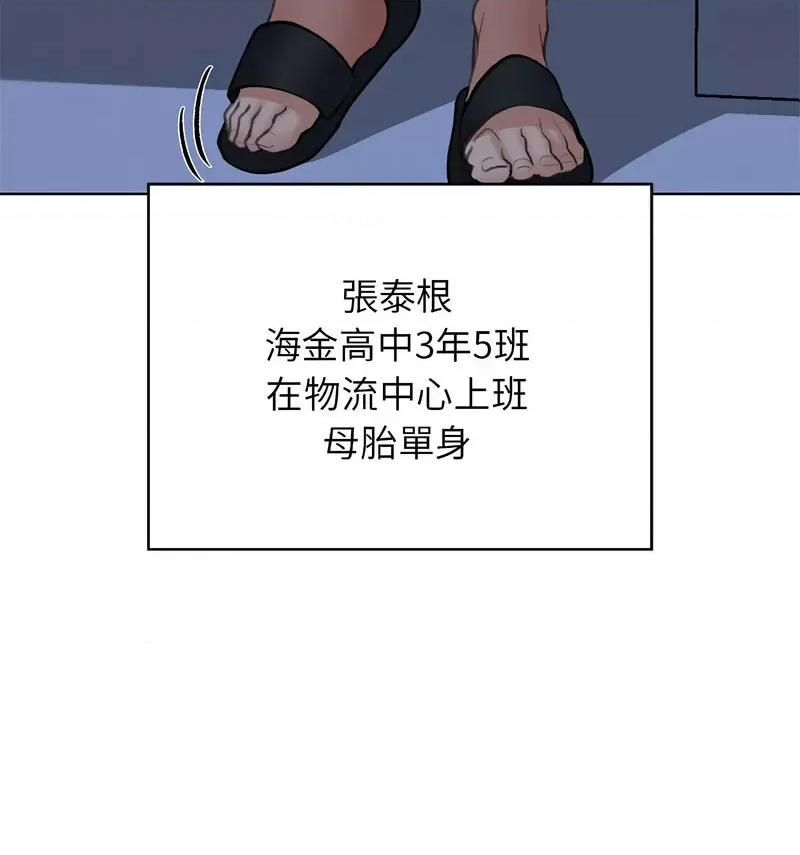 3年5班~穷途末路！ 危险同学会12 危险同学会 第61页
