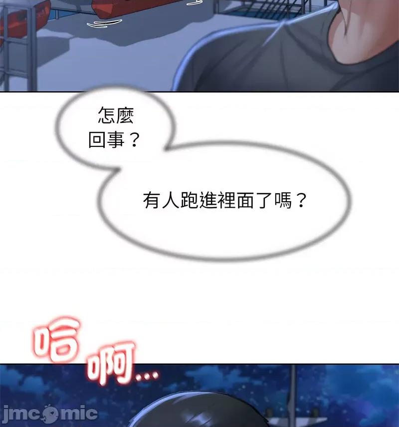 3年5班~穷途末路！ 危险同学会12 危险同学会 第65页