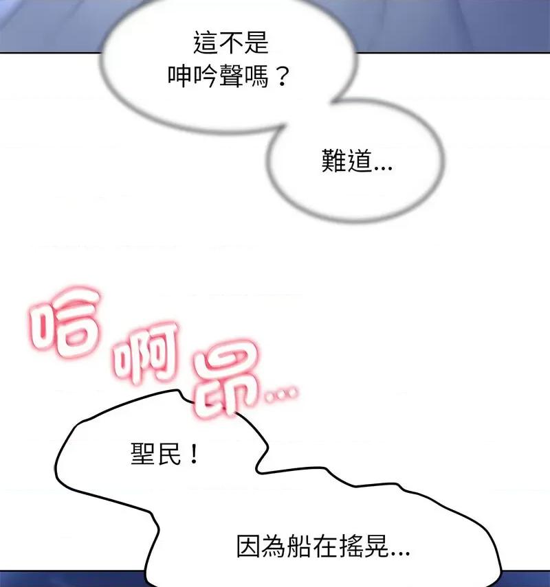3年5班~穷途末路！ 危险同学会12 危险同学会 第67页