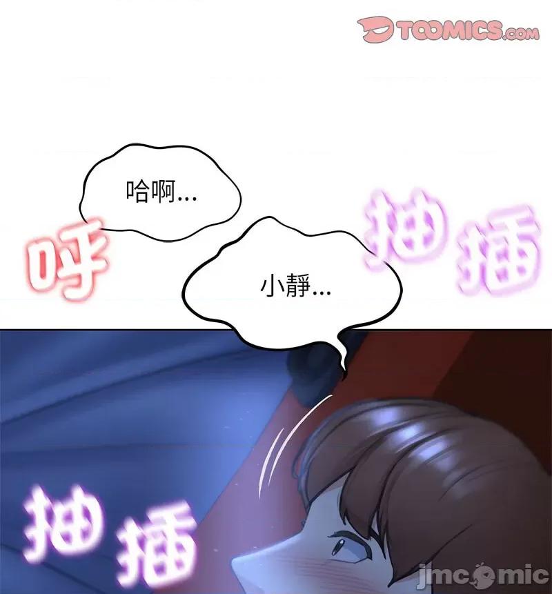 3年5班~穷途末路！ 危险同学会12 危险同学会 第70页