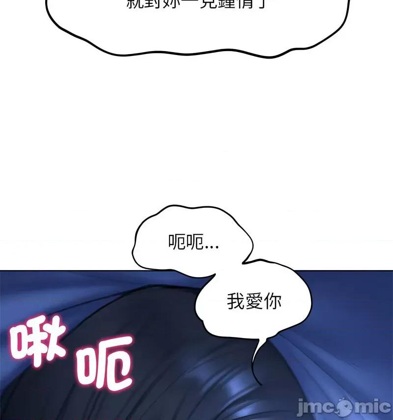 3年5班~穷途末路！ 危险同学会12 危险同学会 第75页