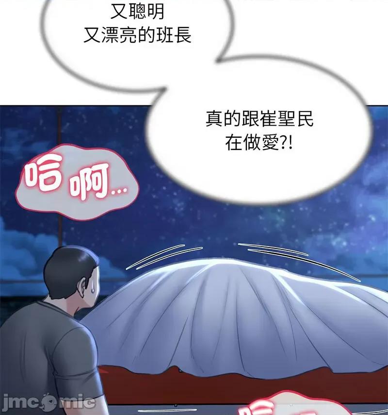 3年5班~穷途末路！ 危险同学会12 危险同学会 第85页