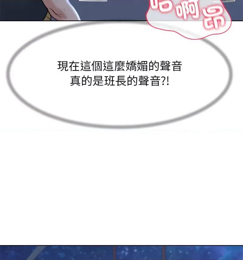 3年5班~穷途末路！ 危险同学会12 危险同学会 第86页