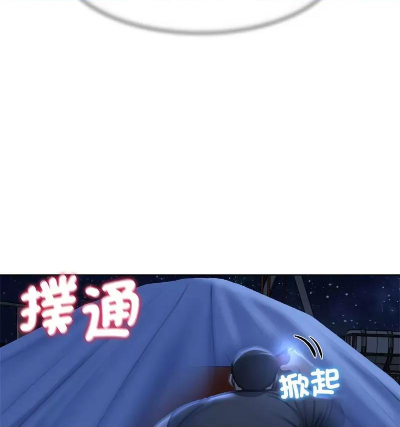3年5班~穷途末路！ 危险同学会12 危险同学会 第88页